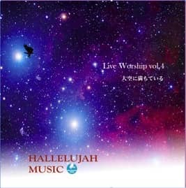 CD Live Worship Vol4-Hallelujah Music