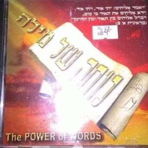 CD The Power of Words