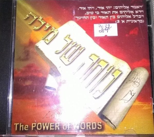 CD The Power of Words