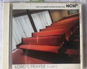 ncm2 lords prayer